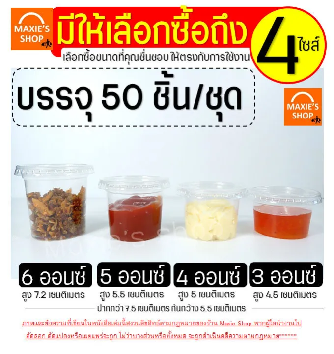 %F0%9F%94%A5Free%20shipping%F0%9F%94%A5Maxie%2050%20pcs/pack%20(3%20sizes%203,4,5,6%20oz)%20plastic%20dipping%20sauce%20cup,%20sauce%20bottle,%20sauce%20cup%20-%20Image%203