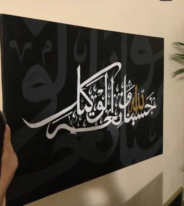 Personalized Calligraphy Painting - Customized Gift, Acrylic on Canvas (Various Sizes)