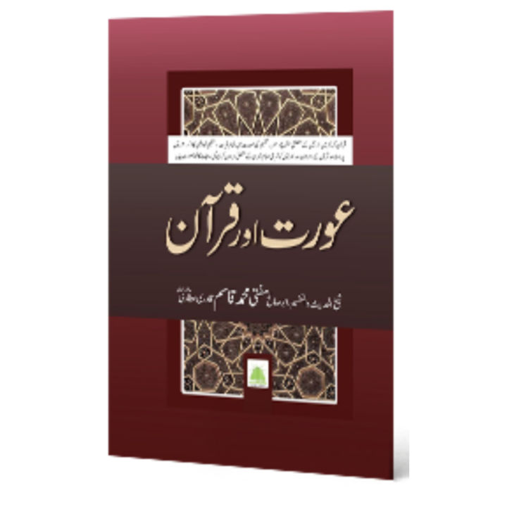 AURAT OR QURAAN Islamic Book of Dawat-e-Islami Maktaba tul Madina