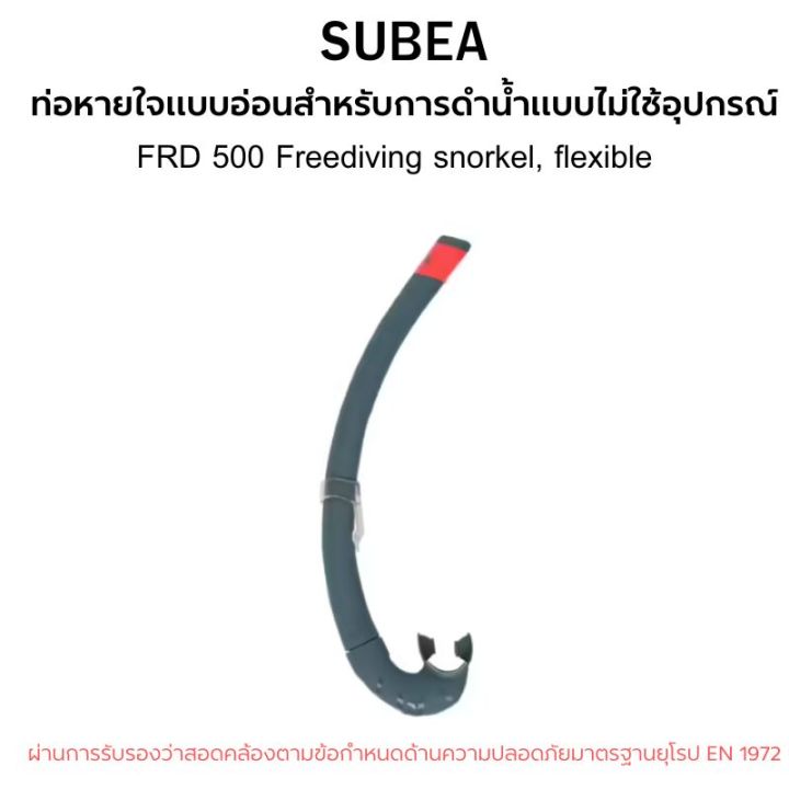 Subea soft diving snorkel non-diving frd500 comfortable silicone breath mouth