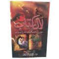 Lal kitab by Syed Husain shah gilani. 