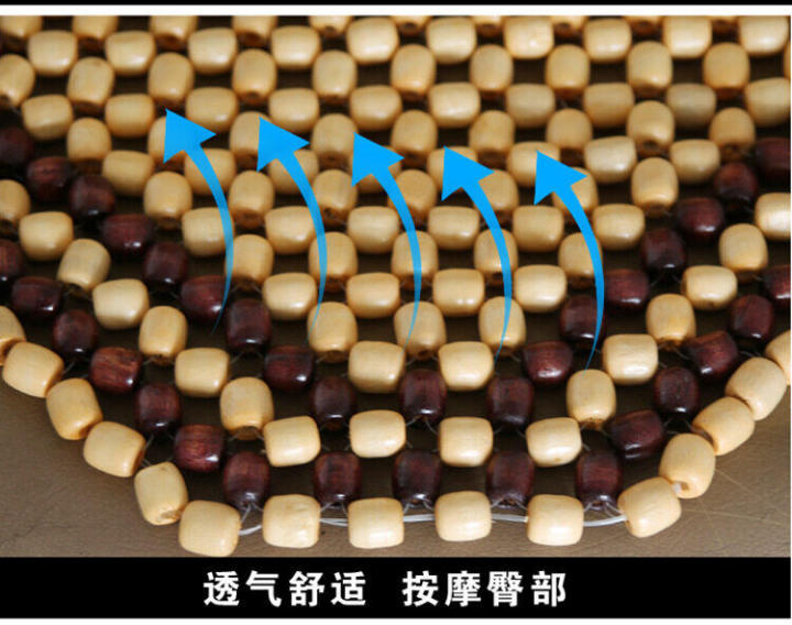 Yymall%20natural%20wood%20bead%20bead%20cushion%20helps%20to%20relax%20and%20cool%20back%20as%20it%20has%20air-circulated%20to%20fit%20all%20car%20seats.%20-%20Image%204