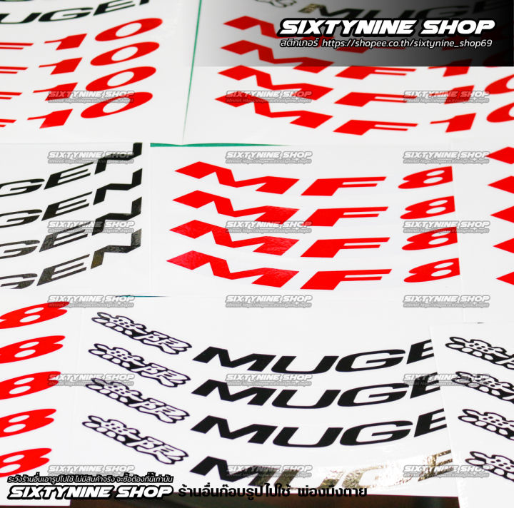 Mugen%20mf8%20MF10%20wheel%20sticker%20-%20Image%206
