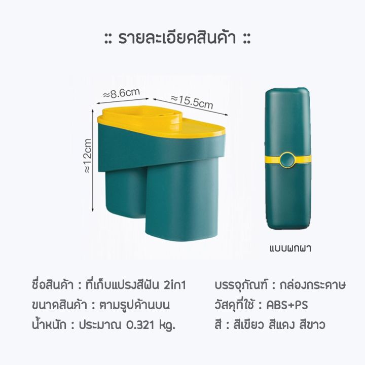 Oho%202in1%20toothbrush%20holder%20storage%20box%20with%20magnetic%20suction%20cup%20holder%20storage%20bathroom%20space%20saving%20creative%20fashion%20-%20Image%203