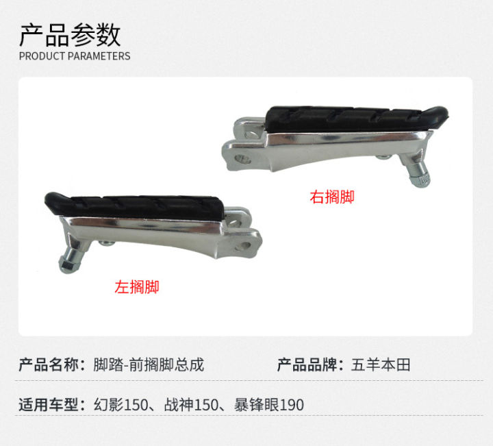 Motorcycle%20Front%20Foot%20Pegs%20Footrests%20Black%20Pedals%20for%20the%20Phantom%20Storm%20Front%20Eye%20CB190R%20-%20Image%206