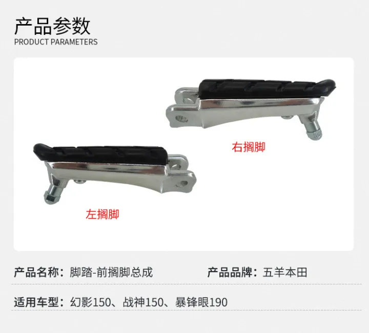 Motorcycle%20Front%20Foot%20Pegs%20Footrests%20Black%20Pedals%20for%20the%20Phantom%20Storm%20Front%20Eye%20CB190R%20-%20Image%206