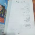 PTB URDU For Class 9 New Edition By Punjab Textbook and Board. 