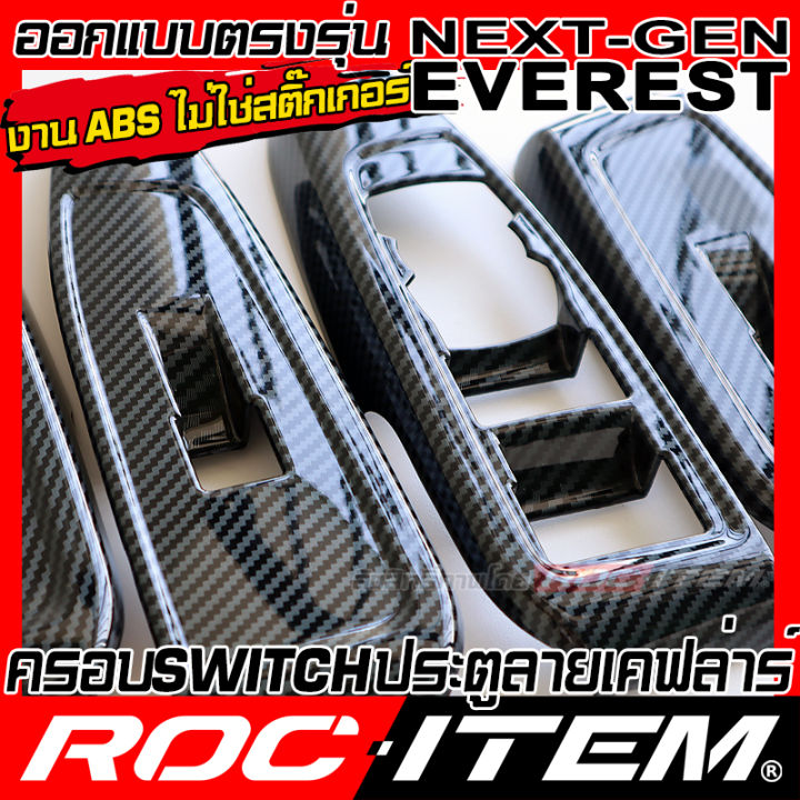 ROC%20item%20Ford%20Next%20Gen%20Everest%20Kevlar%20carbon%20interior%20console%20cover%20Kevlar%20Ford%20Everest%20next-gen%20Kevlar%20carbon%20interior%20trim%20kit%20marks%20-%20Image%209