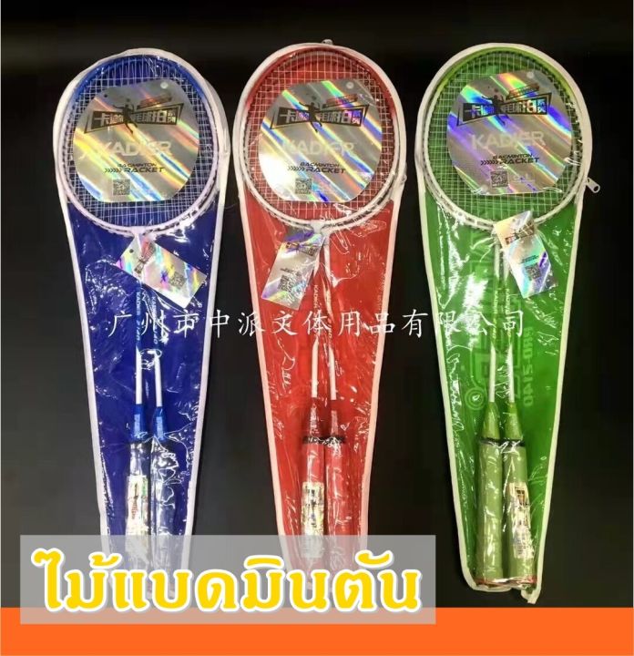 Double Pack badminton racket with bag C107