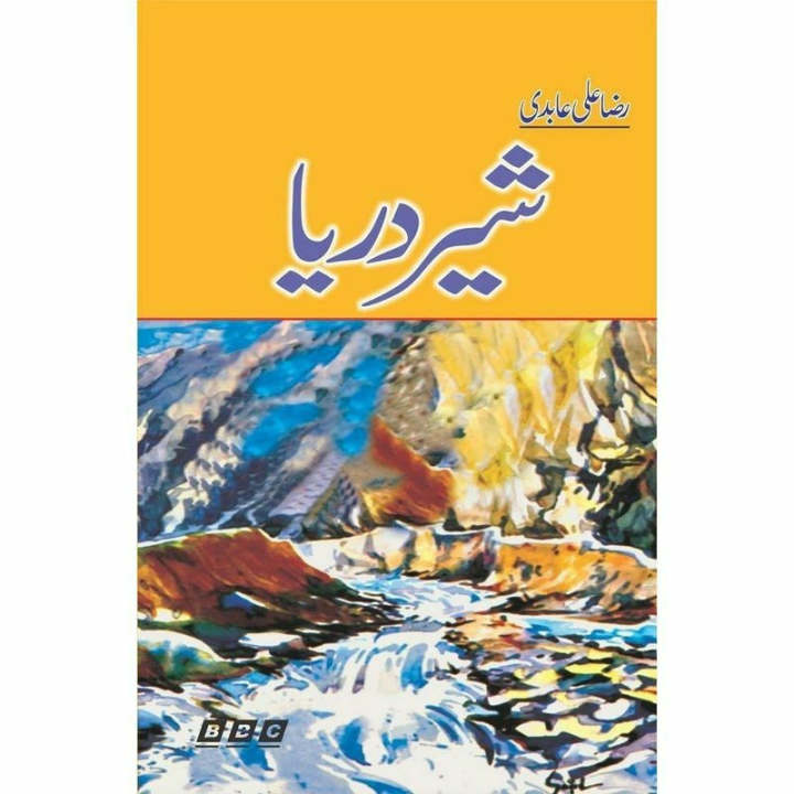 Sher Darya by Raza Ali Abidi