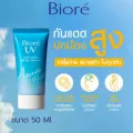 (New!!!) Biore UV Aqua rich watery essence micro defense Japanese b-Re sunscreen made in Japan SPF50 + /pa +++. 