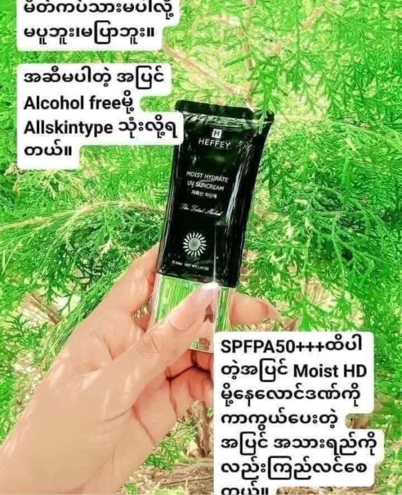Heffy%20Moist%20Hydrate%20UV%20Sun%20cream%20-%20Image%204