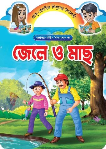 Educational%20Story%2010%20books%20for%20kids%20-%20Image%206