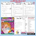 Math minutes worksheets with answer keys. 