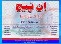 Urdu Inpage 2009 and 2012 complete DVD BOX. 
