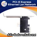 PCI-E Express 10/100/1000m Gigabit Ethernet LAN network controller card. 