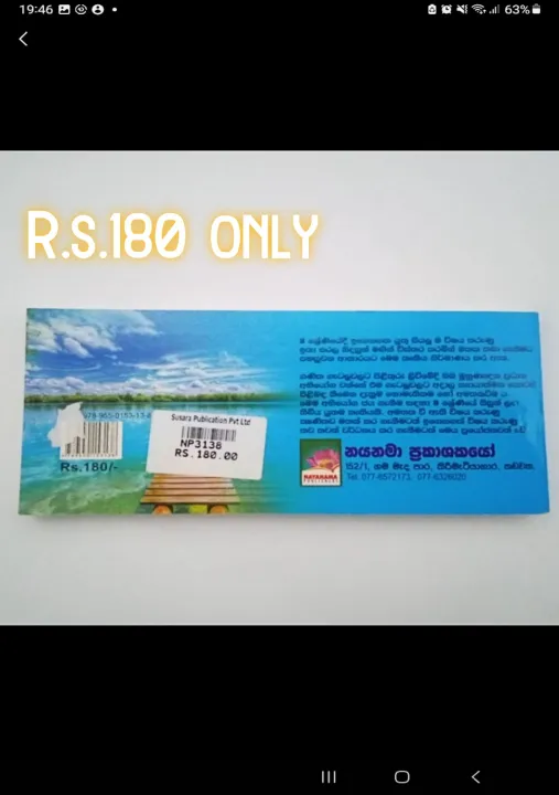 Grade%208%20Sinhala%20Medium%20Maths%20short%20note%20book(New%20Syllabus)%20-%20Image%202