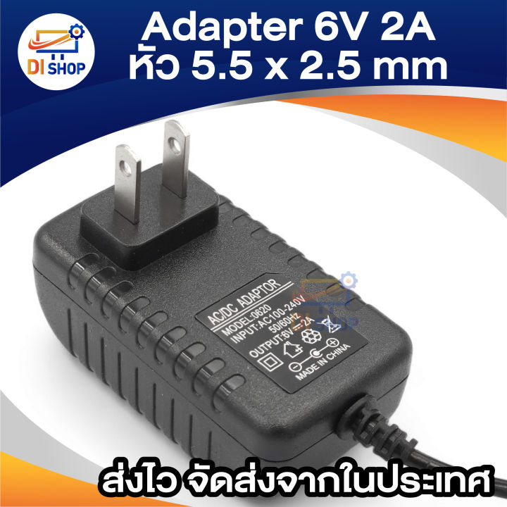 DC%20adapter%206v%202A%20adapter%20head%20size%205.5x2.5mm%20-%20Image%203
