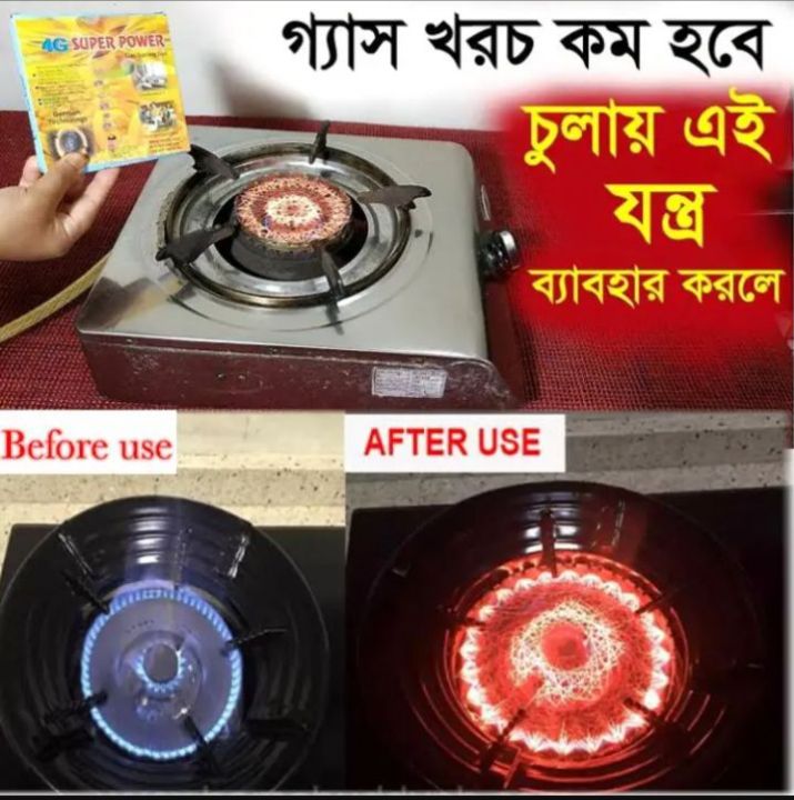 Buy%201%20Get%201%20Free%20Gas%20Saving%20Nets%20for%20LPG%20NPG%20%E0%A6%97%E0%A7%8D%E0%A6%AF%E0%A6%BE%E0%A6%B8%20%E0%A6%B8%E0%A7%87%E0%A6%AD%E0%A6%BE%E0%A6%B0%20%E0%A6%A8%E0%A7%87%E0%A6%9F%20-%20Image%202