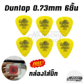 Dunlop Tortex standard Pickguard set of 6 pieces 0.50/0.60/0.73/0.88/1.0/1.14mm free 1 pick box. 