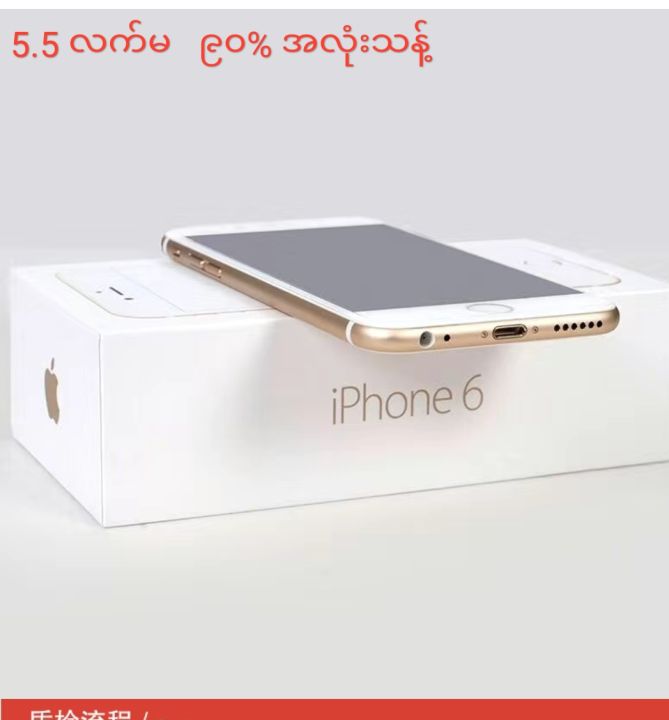 Apple%20iPhone%206%20plus%20(%2090%25%20%E1%80%A1%E1%80%9C%E1%80%AF%E1%80%B6%E1%80%B8%E1%80%9E%E1%80%94%E1%80%B7%E1%80%BA)%20#%E1%81%85.%E1%81%85%20%E1%80%9C%E1%80%80%E1%80%BA%E1%80%99%20#Apple%20iphone%206%20plus%20#%204G%20LTE%20#16%20GB%20memory%20#2GB%20Ram%20#%20%E1%80%80%E1%80%84%E1%80%BA%E1%80%99%E1%80%9B%E1%80%AC%2012MP%20#%20selfie%20camera%205MP%20-%20Image%206