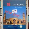 PTB New Islamiat 10th Class. 