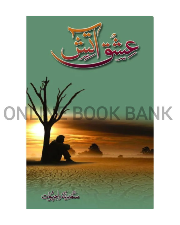 Ishq-E-Atish By Sadia Rajpoot Hard Cover Binding Urdu Novel | ishq e atish / ishq e Aatish by Saadia rajput