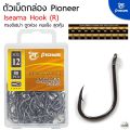 Pioneer iseama (R) box hook. 