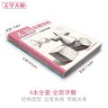 Sketching Book Basic Sketching Tutorial Drawing Book Geometry Plaster Still Life Figure Avatar Zero Based Sketching Textbook.
