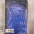 A COURT OF MIST AND FURY By SARAH J MAAS. 