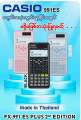 CASIO FX-991ES plus Scientific Calculator * second edition *Direct from Thailand Official. 