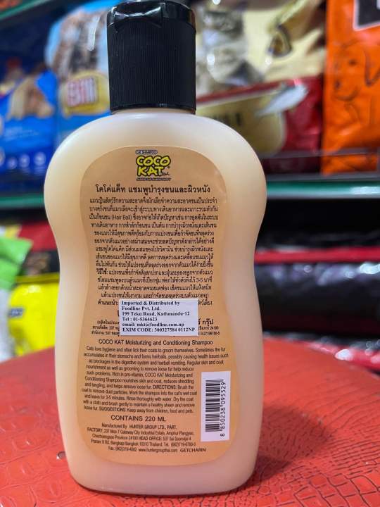 Cat%20shampoo%20-%20Image%204