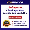 TRW dot4 0.5 L oilsquare brake fluid. 