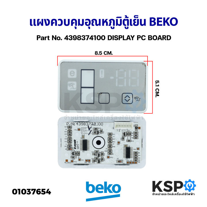 Refrigerator Temperature Control Panel Freezer Setting Button Beko Part No. 4398374100 Display Pc Board (Genuine, Second Hand) Refrigerator Parts