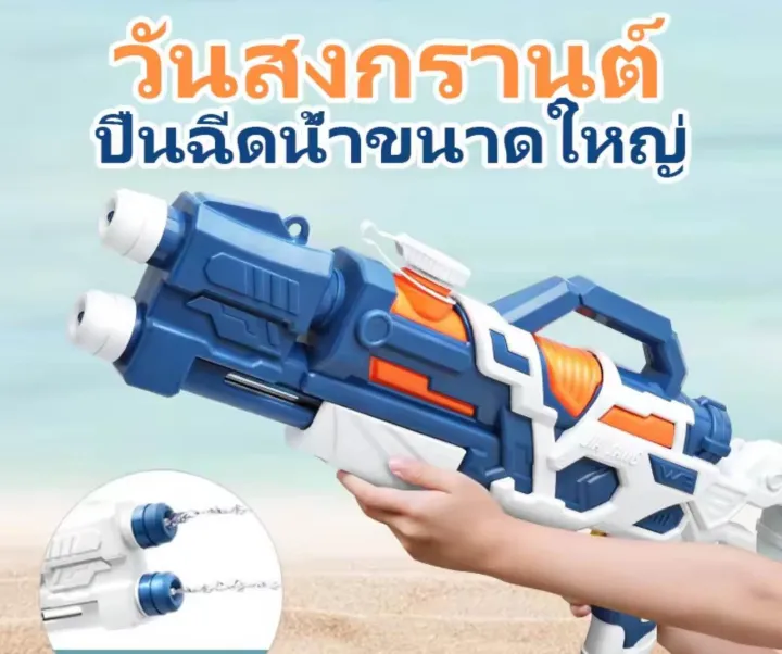 Water%20Gun%20*60cm%20length%20*Best%20Seller%20Design%20in%20Thailand%20-%20Image%202