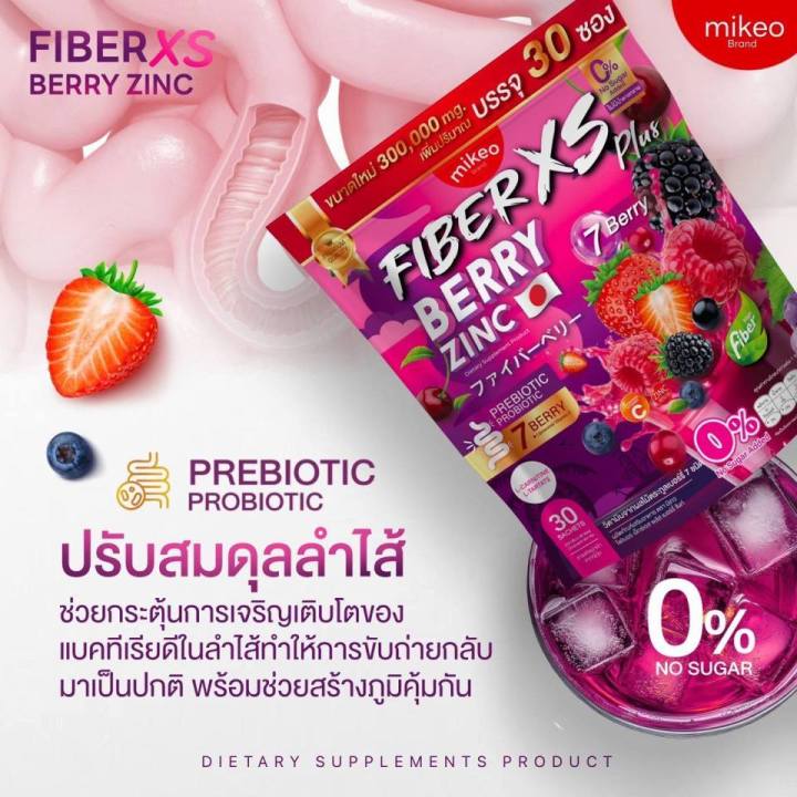 Mikeo Fiber XS Berry Zinc Dietary Supplement (30 Sachets)