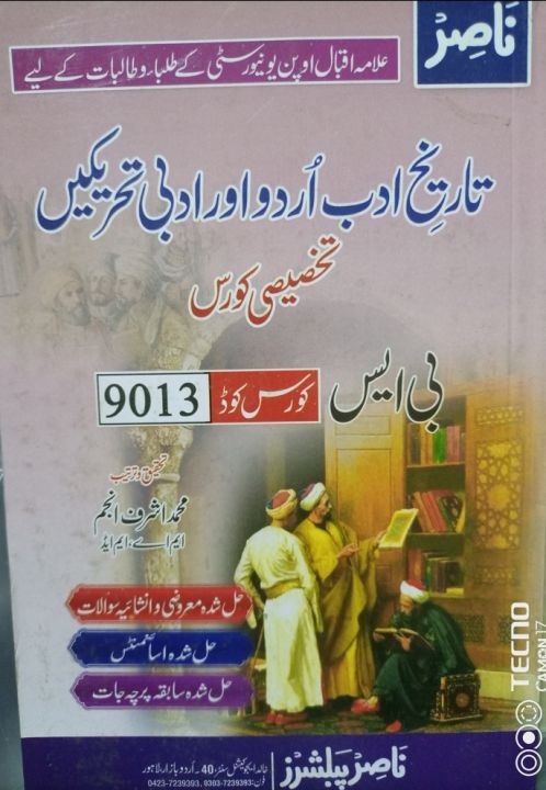 9013 AIOU Book HISTORY OF URDU LITERATURE AND LITERARY MOVEMENTS