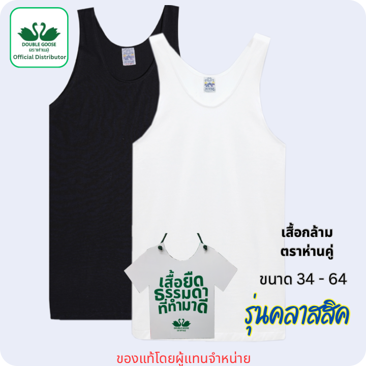 Double%20Goose%20brand%20Double%20Goose%20vest%2034-64%20(XS-12XL)%20black%20white%20tank%20top%20-%20Image%203