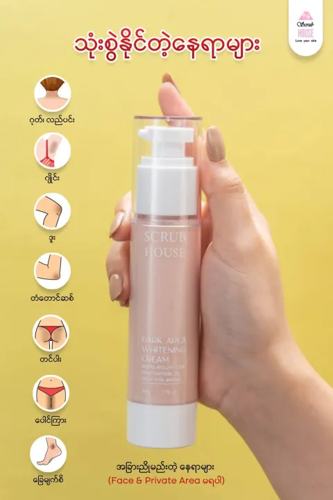 Scrub%20House%20Dark%20area%20whitening%20cream%20(50g)%20-%20Image%203
