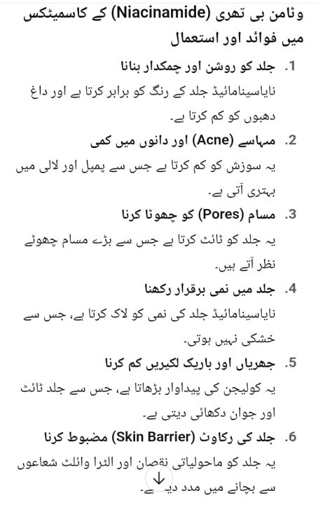 Niacinamide%20powder%20pure/Vitamin%20B3%20cosmetics%20and%20usp%20grade/perfect%20for%20skin%20care/Authentic%20dealer/Foji%20wholesalers%20-%20Image%203
