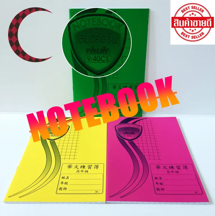 Color%20book%F0%9F%9A%9BNotebook%200.9x0.9%20M.%20(price%20per%2010%20books)%20-%20Image%203
