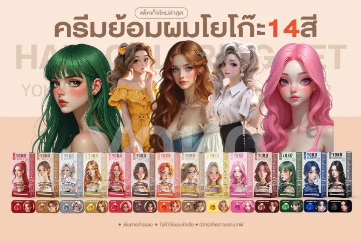 Hair%20Dye%20Yoko%20Hair%20Color%20Cream%20Yoko%20Yoko%20Hair%20Dye%20Yk%20Hair%20Is%20Not%20Damaged,%20Adds%20Hair%20Care%20Contains%20Natural%20Extracts,%20100%20Ml.%20-%20Image%205