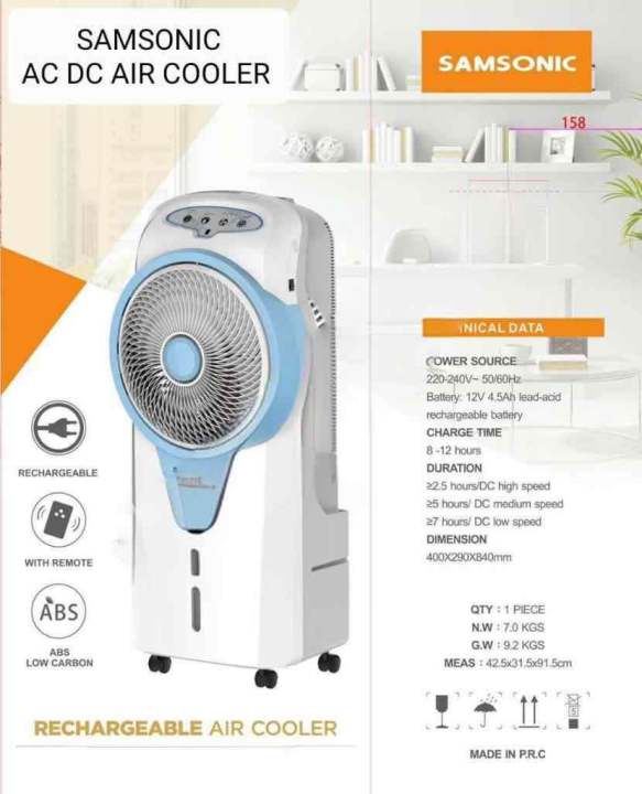 SAMSONIC AC/DC AIR COOLER