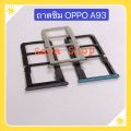 Oppo A93 SIM tray. 