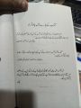 Atomic Habits Book By James Clear Urdu Edition / Atimi Adaatein / Atmi Aadat Urdu Book / Atmi Aadat Udu Book (Atomic Habits Urdu Edition) / Atomi Adaat / Atimi Adaatein. 