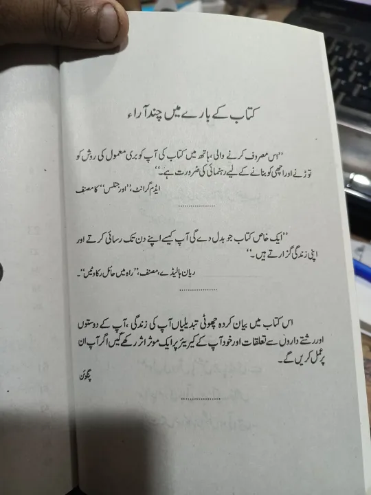 Atomic%20Habits%20Book%20By%20James%20Clear%20Urdu%20Edition%20/%20Atimi%20Adaatein%20/%20Atmi%20Aadat%20Urdu%20Book%20/%20Atmi%20Aadat%20Udu%20Book%20(Atomic%20Habits%20Urdu%20Edition)%20/%20Atomi%20Adaat%20/%20Atimi%20Adaatein%20-%20Image%204