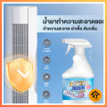 Home air cleaner spray home air cleaner sterilizer clean fast, easy to operate, safe, convenient use kt439 delivery within 48 hours.. 
