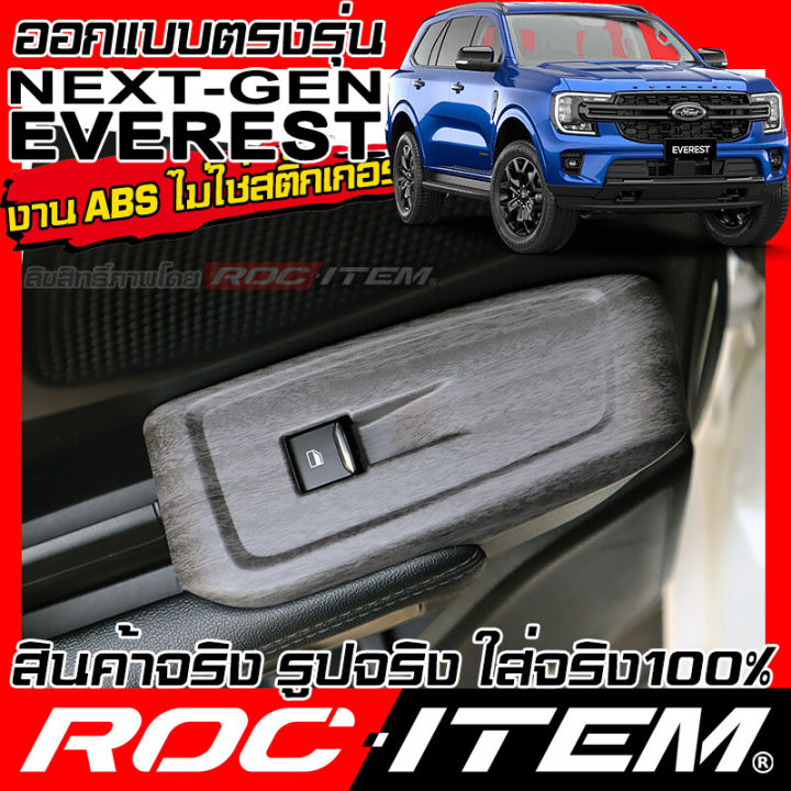 ROC%20item%20Ford%20Next%20Gen%20Everest%20Kevlar%20carbon%20interior%20console%20cover%20Kevlar%20Ford%20Everest%20next-gen%20Kevlar%20carbon%20interior%20trim%20kit%20marks%20-%20Image%206