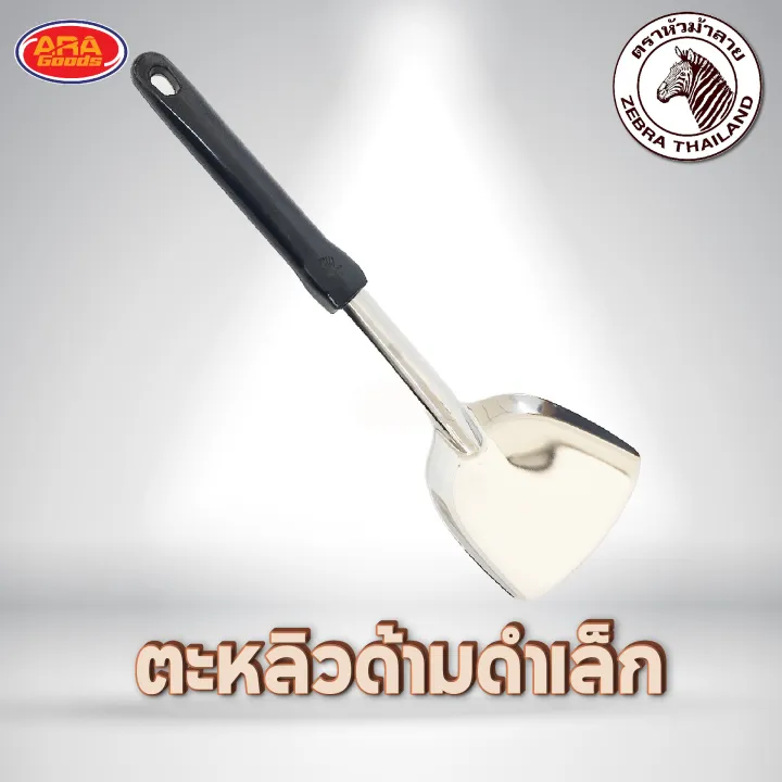 Zebra%20genuine%20stainless%20steel%20spatula,%20stainless%20steel%20spatula,%20black%20handle%20spatula,%20available%20in%203%20sizes%20-%20Image%206