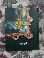 Haalim Book Pack Of 2 - Haalim Best Novel By Nimra Ahmed - Best Quality Paper. 